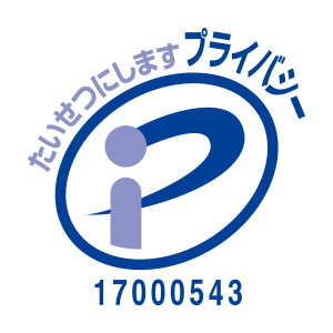 第17000543号